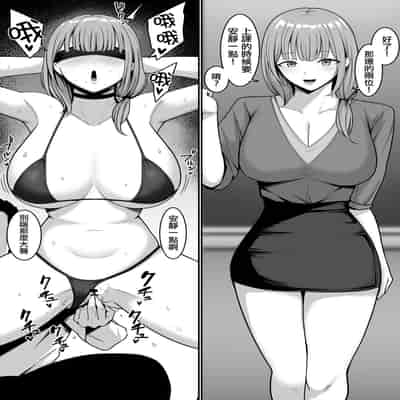 [Shirasudon] Ura Gakuen Houshi-bu! [Chinese]