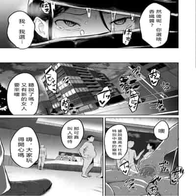 [Inari Bancha] Karada no Kioku (Elite Nikubenki Kaori) [Chinese] [vexling機翻] [Digital]