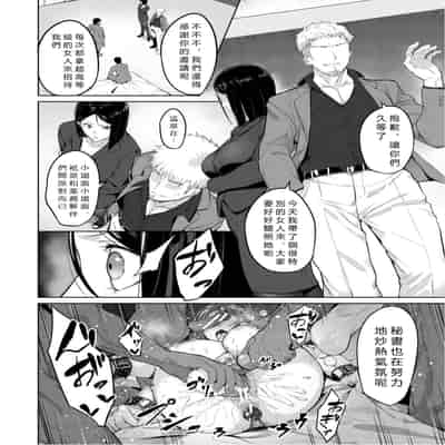 [Inari Bancha] Karada no Kioku (Elite Nikubenki Kaori) [Chinese] [vexling機翻] [Digital]