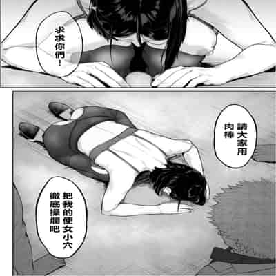 [Inari Bancha] Karada no Kioku (Elite Nikubenki Kaori) [Chinese] [vexling機翻] [Digital]