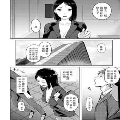 [Inari Bancha] Karada no Kioku (Elite Nikubenki Kaori) [Chinese] [vexling機翻] [Digital]