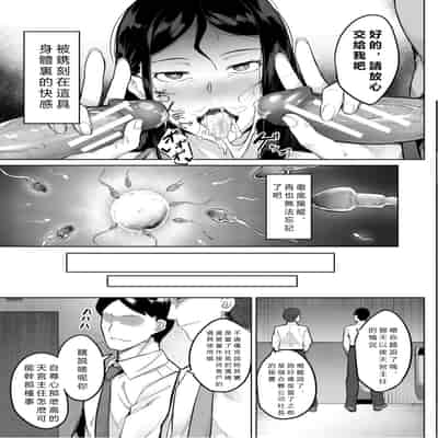 [Inari Bancha] Karada no Kioku (Elite Nikubenki Kaori) [Chinese] [vexling機翻] [Digital]