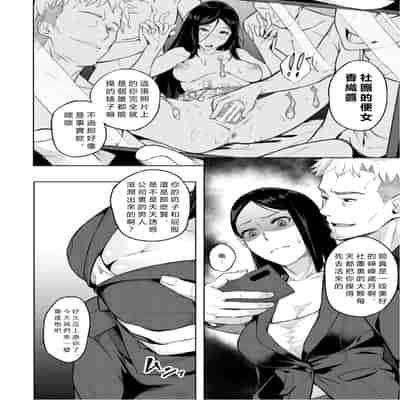 [Inari Bancha] Karada no Kioku (Elite Nikubenki Kaori) [Chinese] [vexling機翻] [Digital]