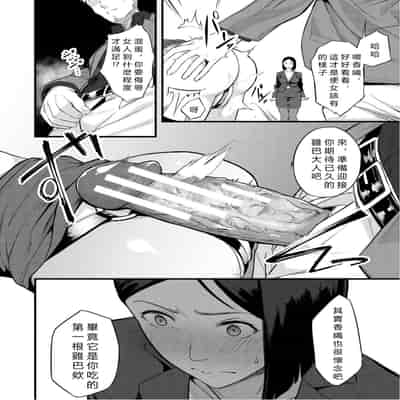 [Inari Bancha] Karada no Kioku (Elite Nikubenki Kaori) [Chinese] [vexling機翻] [Digital]