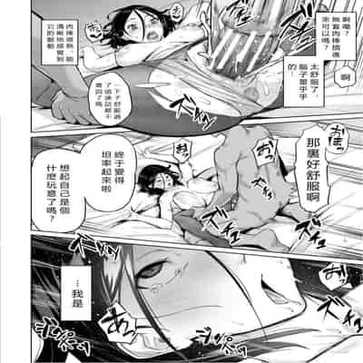 [Inari Bancha] Karada no Kioku (Elite Nikubenki Kaori) [Chinese] [vexling機翻] [Digital]