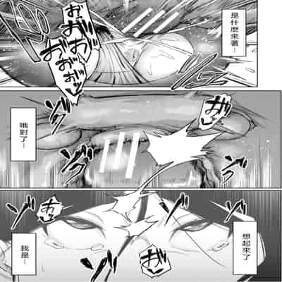 [Inari Bancha] Karada no Kioku (Elite Nikubenki Kaori) [Chinese] [vexling機翻] [Digital]