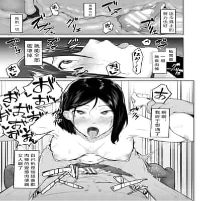 [Inari Bancha] Karada no Kioku (Elite Nikubenki Kaori) [Chinese] [vexling機翻] [Digital]