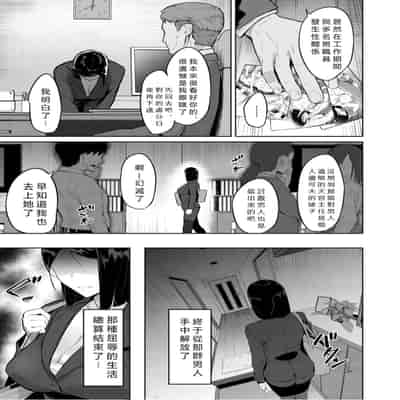 [Inari Bancha] Karada no Kioku (Elite Nikubenki Kaori) [Chinese] [vexling機翻] [Digital]