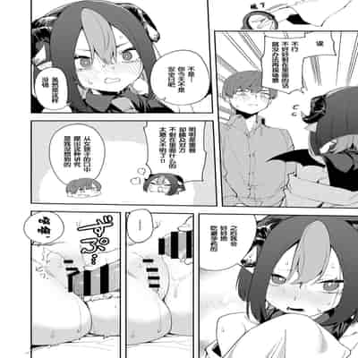 [Shinsekai Set (Shobu)] Honnin Cosplay Ecchi [Chinese]