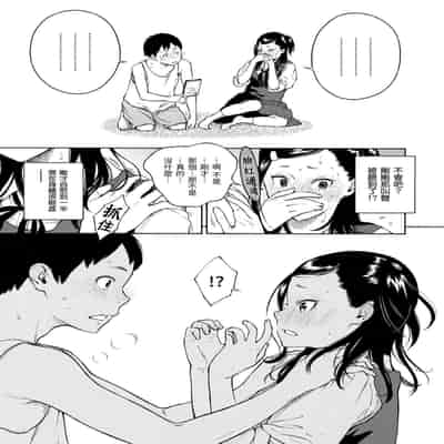 [Key] Houkago Vanilla - Vanilla girls of After school 放學後的香草女孩 [Chinese] [Decensored] [Digital]