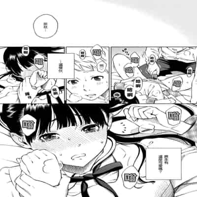 [Key] Houkago Vanilla - Vanilla girls of After school 放學後的香草女孩 [Chinese] [Decensored] [Digital]