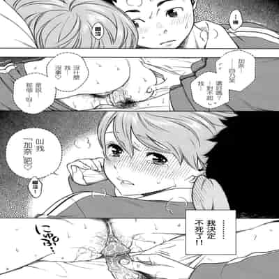 [Key] Houkago Vanilla - Vanilla girls of After school 放學後的香草女孩 [Chinese] [Decensored] [Digital]