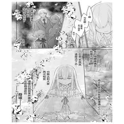 out bride —异族婚姻— 05-10 [Chinese] [冒险者公会]