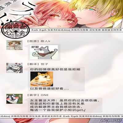 out bride —异族婚姻— 05-10 [Chinese] [冒险者公会]