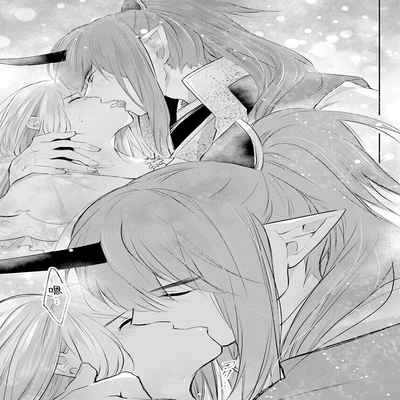 out bride —异族婚姻— 05-10 [Chinese] [冒险者公会]