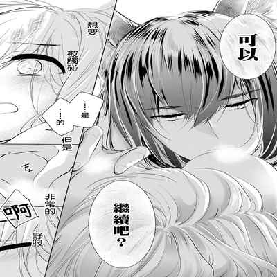 out bride —异族婚姻— 05-10 [Chinese] [冒险者公会]