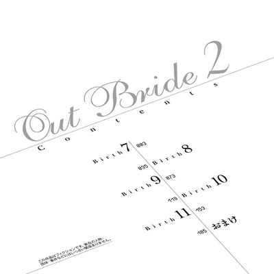 out bride —异族婚姻— 05-10 [Chinese] [冒险者公会]