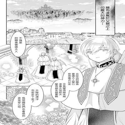 out bride —异族婚姻— 05-10 [Chinese] [冒险者公会]