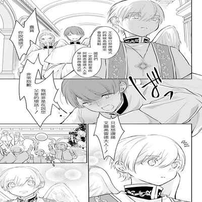 out bride —异族婚姻— 05-10 [Chinese] [冒险者公会]