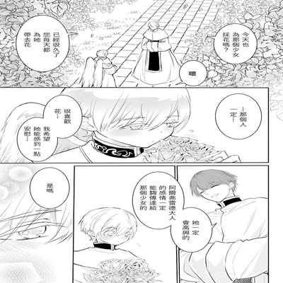 out bride —异族婚姻— 05-10 [Chinese] [冒险者公会]