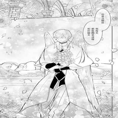 out bride —异族婚姻— 05-10 [Chinese] [冒险者公会]