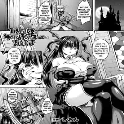 [Shion] Kyuuketsuki wa Toshishita Hunter ga Osuki The Vampire Princess Likes the Young Hunter (Bessatsu Comic Unreal Jingai Onee-san ni Yoru Amayakashi Sakusei Hen Vol 3) [English] [DKKMD Translations] [Digital]