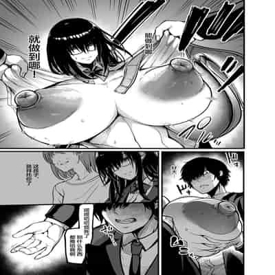 [Ikemen Teikoku (Remu)] Kanmoku no Ko [Chinese] [Digital]