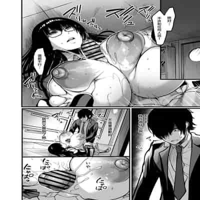 [Ikemen Teikoku (Remu)] Kanmoku no Ko [Chinese] [Digital]