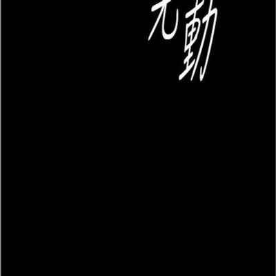 panty note 小褲褲筆記 小裤裤笔记 01-35 连载中