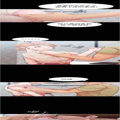 panty note 小褲褲筆記 小裤裤笔记 01-35 连载中