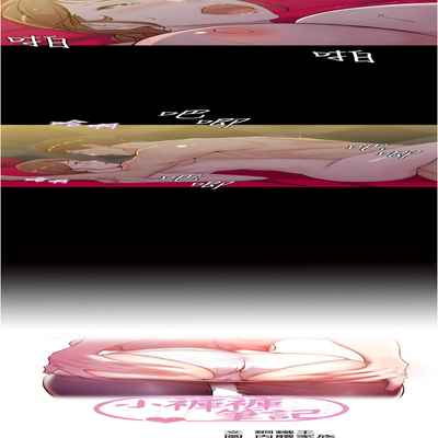 panty note 小褲褲筆記 小裤裤笔记 01-35 连载中