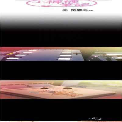 panty note 小褲褲筆記 小裤裤笔记 01-35 连载中