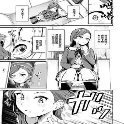 [Panda Ekisu] Tanetsuke Jiyuu Gakuen 3 [Chinese]