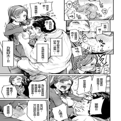 [Panda Ekisu] Tanetsuke Jiyuu Gakuen 3 [Chinese]