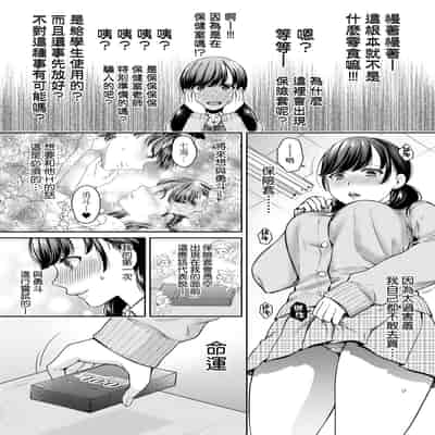 [Harusawa] Henyousuru Oyako Etsuraku ni Mezameru Saori, Yokubou ni Ochiru Nanami 蛻變的母女 覺醒了悅樂的沙織、沉淪於欲望的七海 [Chinese] [Decensored]