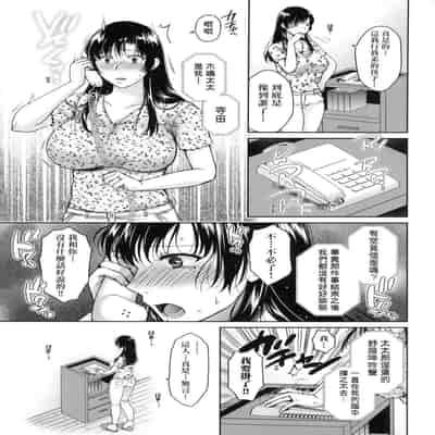 [Harusawa] Henyousuru Oyako Etsuraku ni Mezameru Saori, Yokubou ni Ochiru Nanami 蛻變的母女 覺醒了悅樂的沙織、沉淪於欲望的七海 [Chinese] [Decensored]
