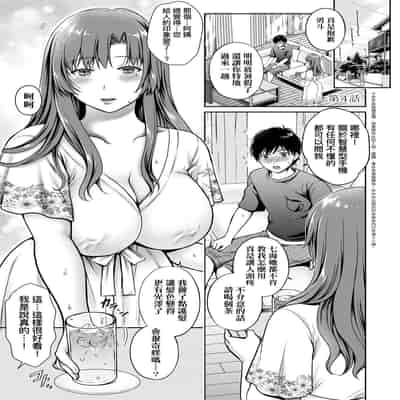 [Harusawa] Henyousuru Oyako Etsuraku ni Mezameru Saori, Yokubou ni Ochiru Nanami 蛻變的母女 覺醒了悅樂的沙織、沉淪於欲望的七海 [Chinese] [Decensored]