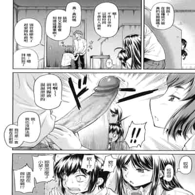 [Nagare Ippon] Kaname Date Jou 小要開發Date 上 [Chinese] [Decensored]