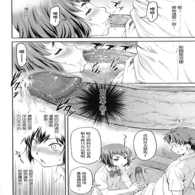 [Nagare Ippon] Kaname Date Jou 小要開發Date 上 [Chinese] [Decensored]