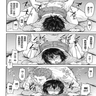 [Nagare Ippon] Kaname Date Jou 小要開發Date 上 [Chinese] [Decensored]