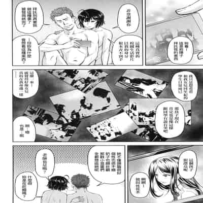 [Nagare Ippon] Kaname Date Jou 小要開發Date 上 [Chinese] [Decensored]