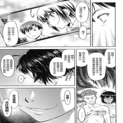 [Nagare Ippon] Kaname Date Jou 小要開發Date 上 [Chinese] [Decensored]