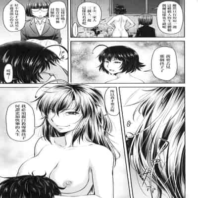 [Nagare Ippon] Kaname Date Jou 小要開發Date 上 [Chinese] [Decensored]
