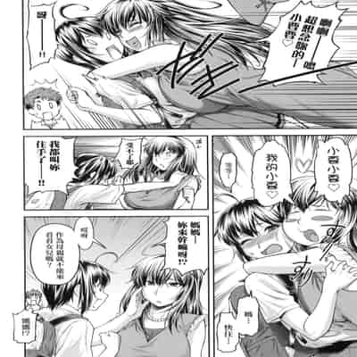 [Nagare Ippon] Kaname Date Jou 小要開發Date 上 [Chinese] [Decensored]