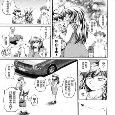 [Nagare Ippon] Kaname Date Jou 小要開發Date 上 [Chinese] [Decensored]