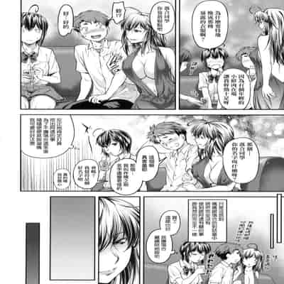 [Nagare Ippon] Kaname Date Jou 小要開發Date 上 [Chinese] [Decensored]