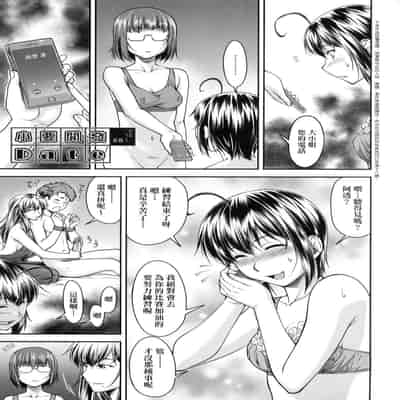 [Nagare Ippon] Kaname Date Jou 小要開發Date 上 [Chinese] [Decensored]