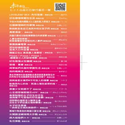 [Nagare Ippon] Kaname Date Jou 小要開發Date 上 [Chinese] [Decensored]