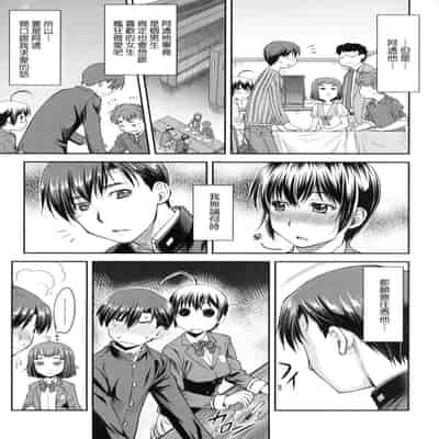 [Nagare Ippon] Kaname Date Jou 小要開發Date 上 [Chinese] [Decensored]