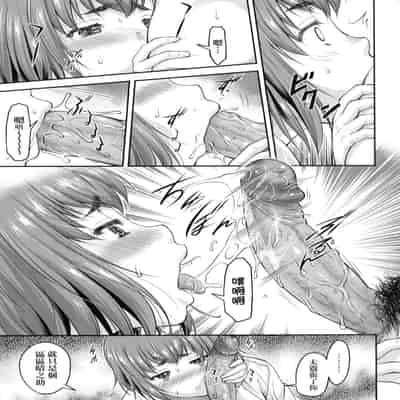 [Nagare Ippon] Kaname Date Jou 小要開發Date 上 [Chinese] [Decensored]